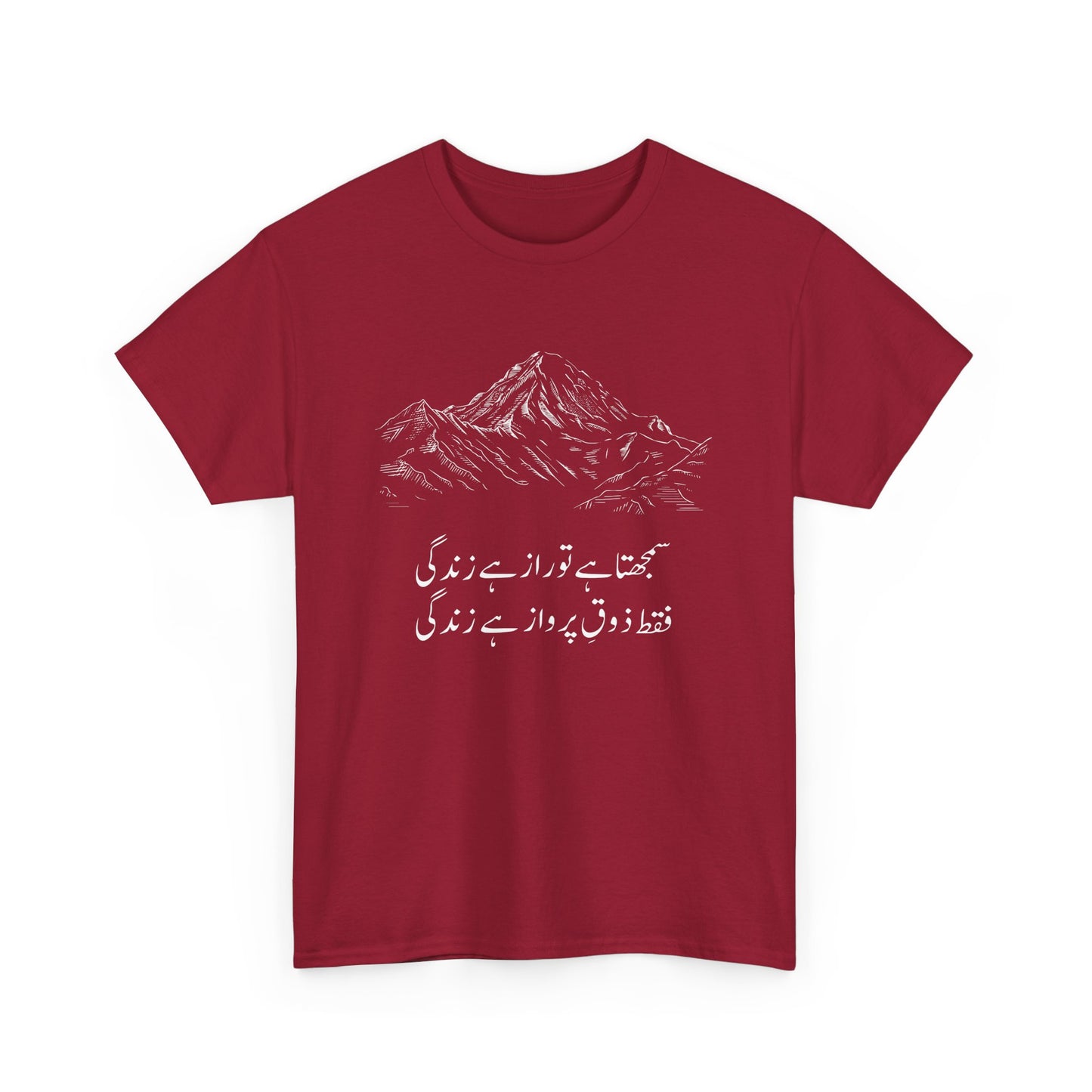 Pakistan K2 Mountain and Allama Iqbal Poetry Urdu Design Gift Unisex T-Shirt