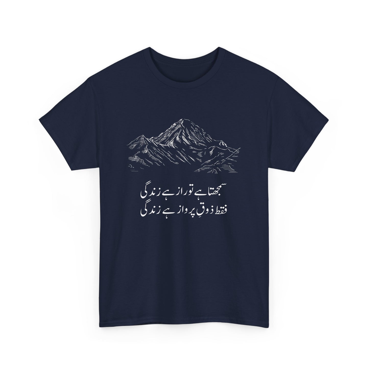 Pakistan K2 Mountain and Allama Iqbal Poetry Urdu Design Gift Unisex T-Shirt