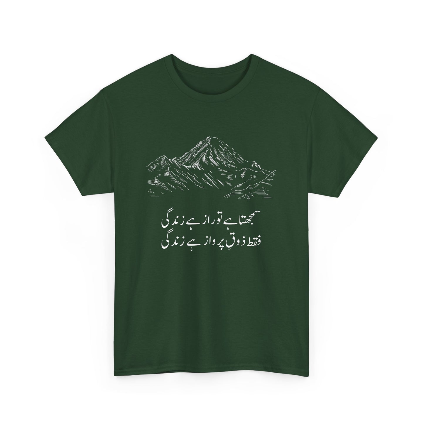 Pakistan K2 Mountain and Allama Iqbal Poetry Urdu Design Gift Unisex T-Shirt