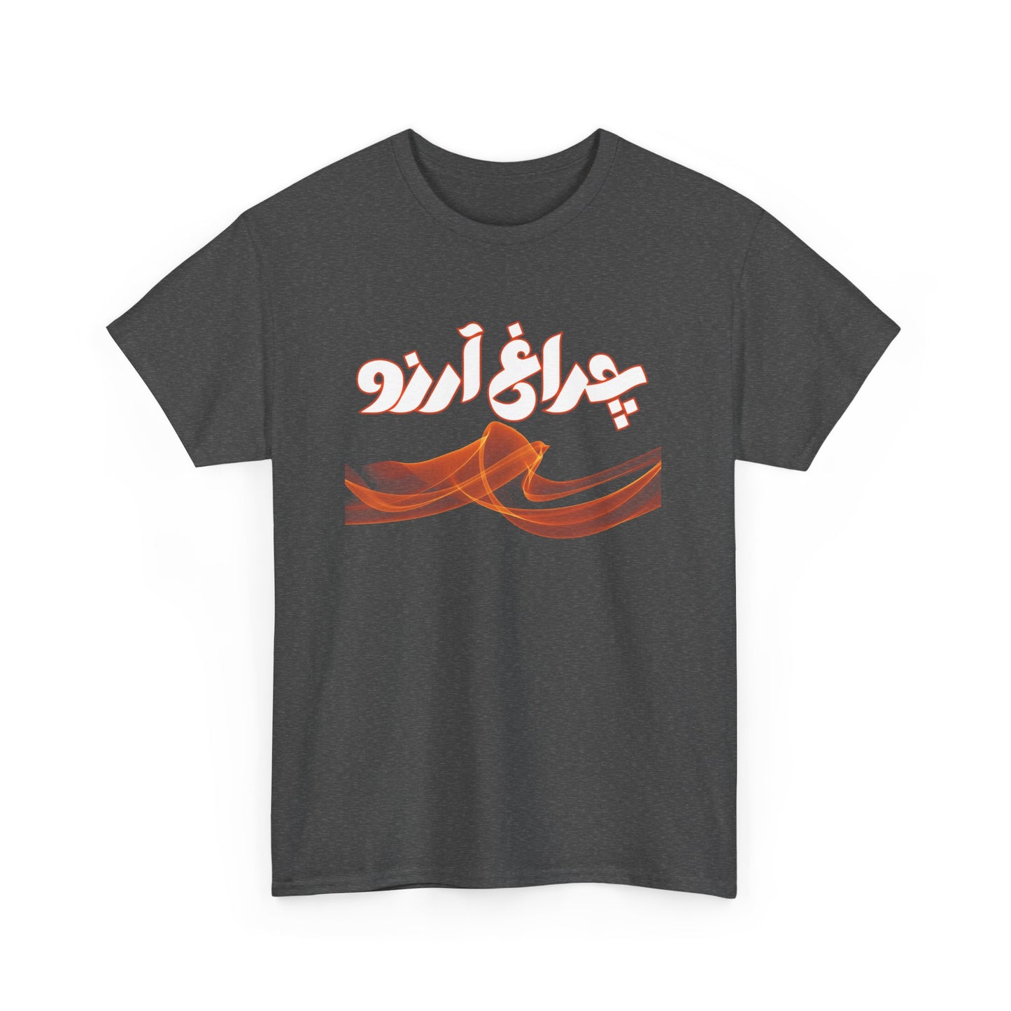 Allama Iqbal - Pakistan Urdu Poetry Design - Charagh-e-Aarzo Gift Unisex T-Shirt