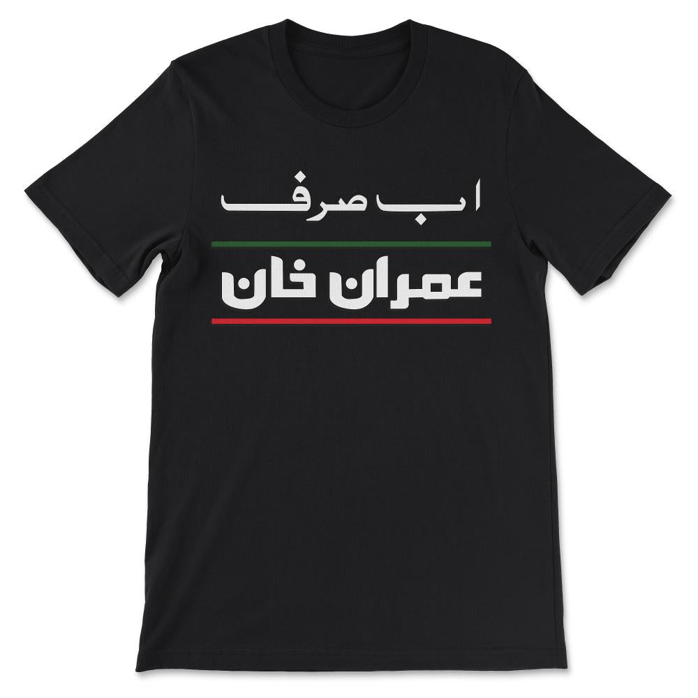 Pakistan Tehreek-e-Insaf Tabdeeli Imran Khan Naya Pakistan Gift Tee - - Black