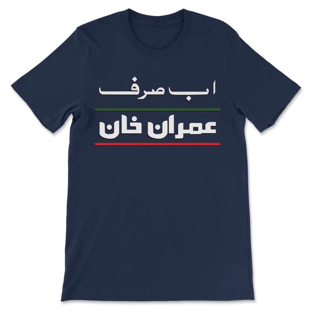 Pakistan Tehreek-e-Insaf Tabdeeli Imran Khan Naya Pakistan Gift Tee - - Navy