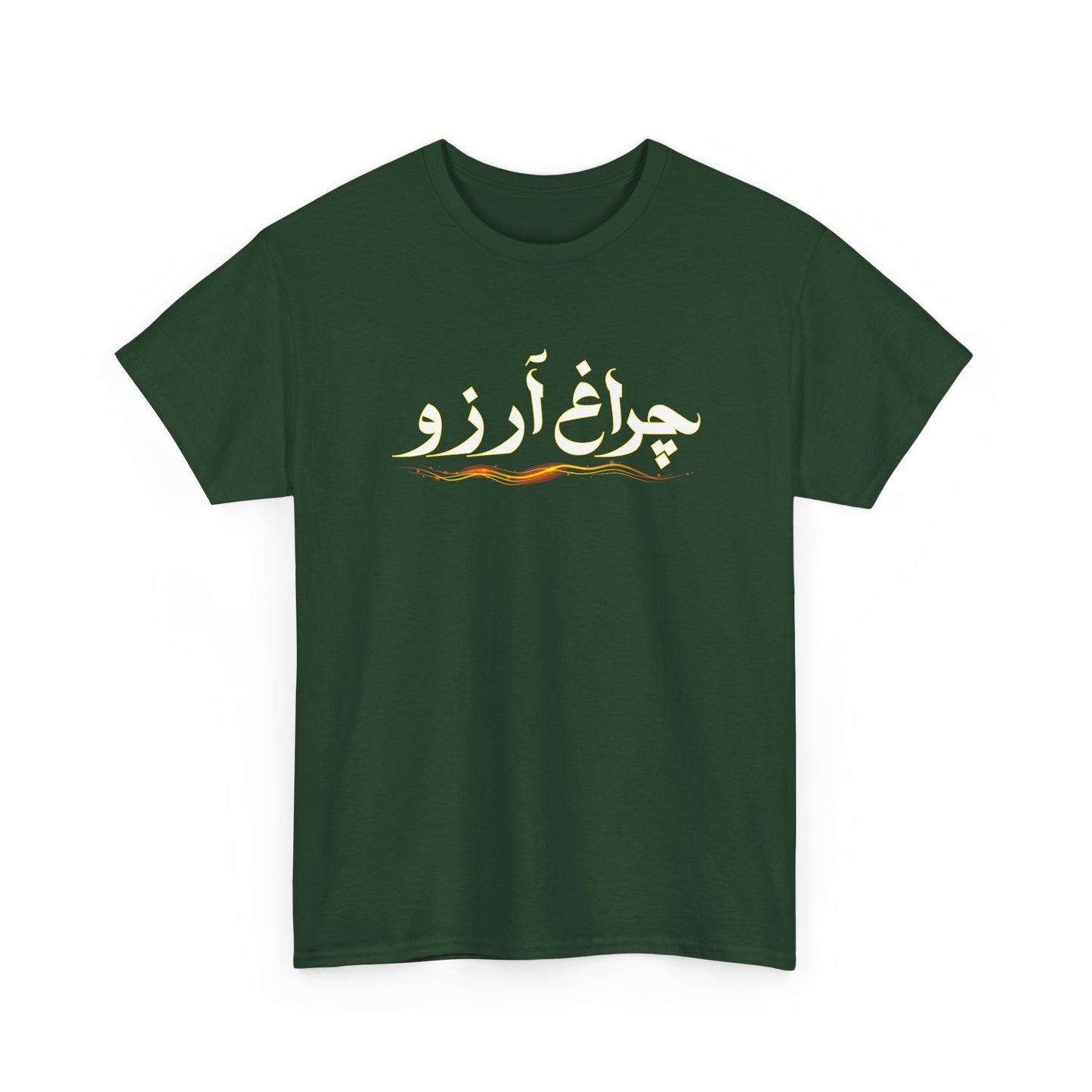Allama Iqbal - Pakistan Urdu Poetry Design - Charagh-e-Aarzo Gift Unisex T-Shirt