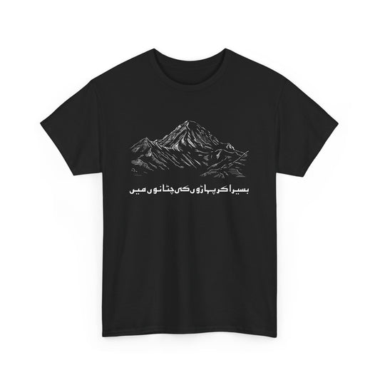 Pakistan K2 Mountain and Allama Iqbal Poetry Urdu Design Gift Unisex T-Shirt