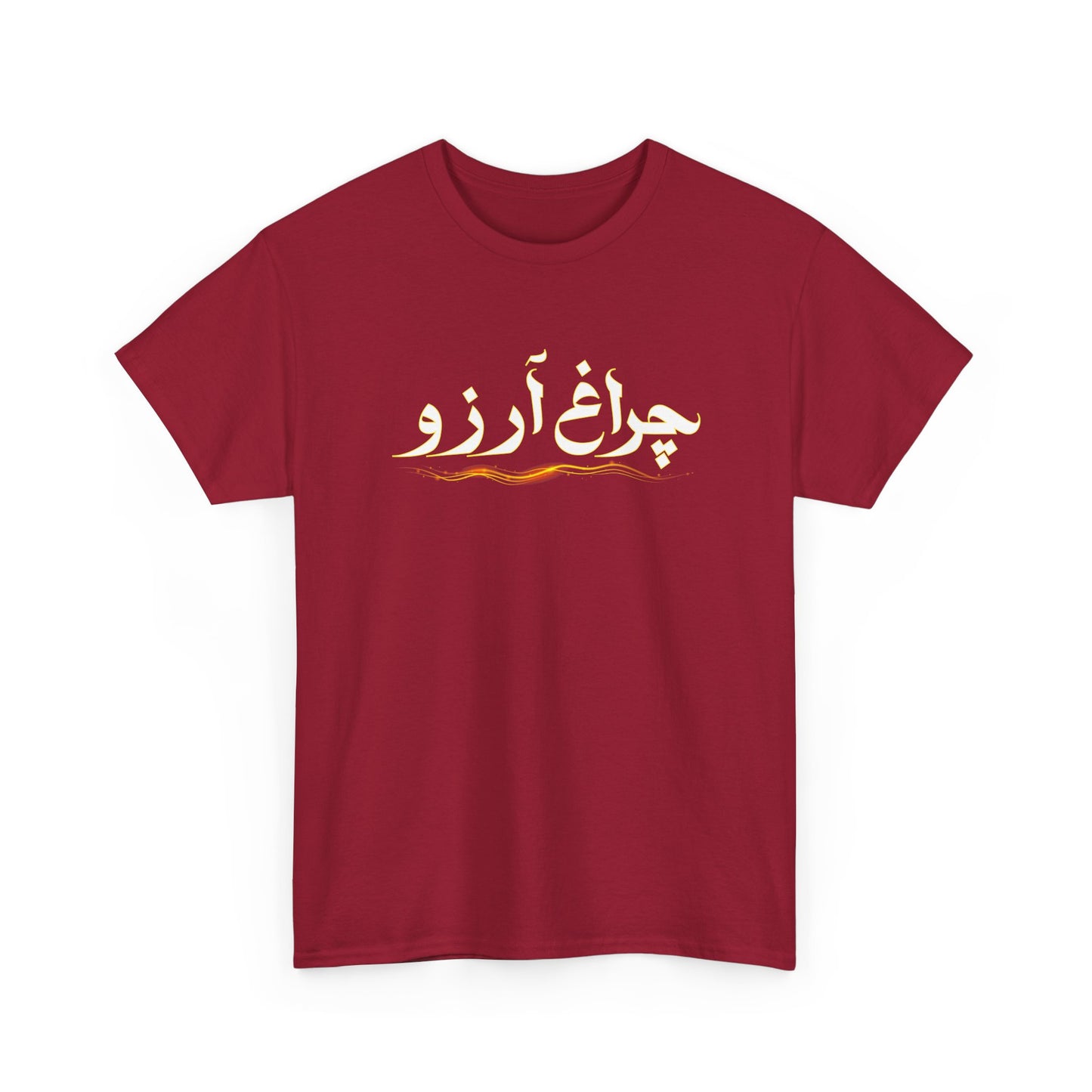 Allama Iqbal - Pakistan Urdu Poetry Design - Charagh-e-Aarzo Gift Unisex T-Shirt