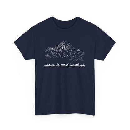Pakistan K2 Mountain and Allama Iqbal Poetry Urdu Design Gift Unisex T-Shirt