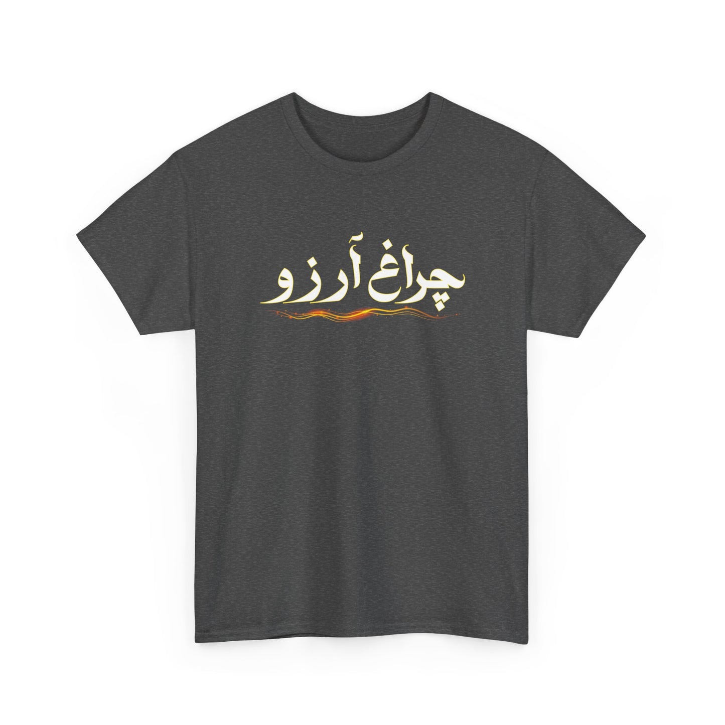 Allama Iqbal - Pakistan Urdu Poetry Design - Charagh-e-Aarzo Gift Unisex T-Shirt