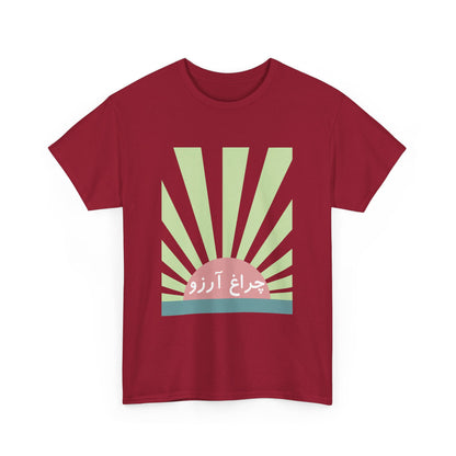 Allama Iqbal - Pakistan Urdu Poetry Design - Charagh-e-Aarzo Gift Unisex T-Shirt