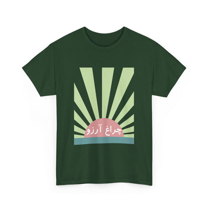 Allama Iqbal - Pakistan Urdu Poetry Design - Charagh-e-Aarzo Gift Unisex T-Shirt