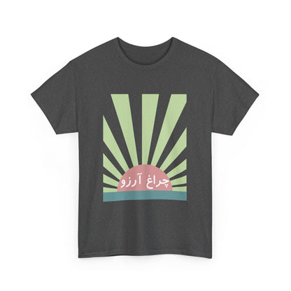 Allama Iqbal - Pakistan Urdu Poetry Design - Charagh-e-Aarzo Gift Unisex T-Shirt