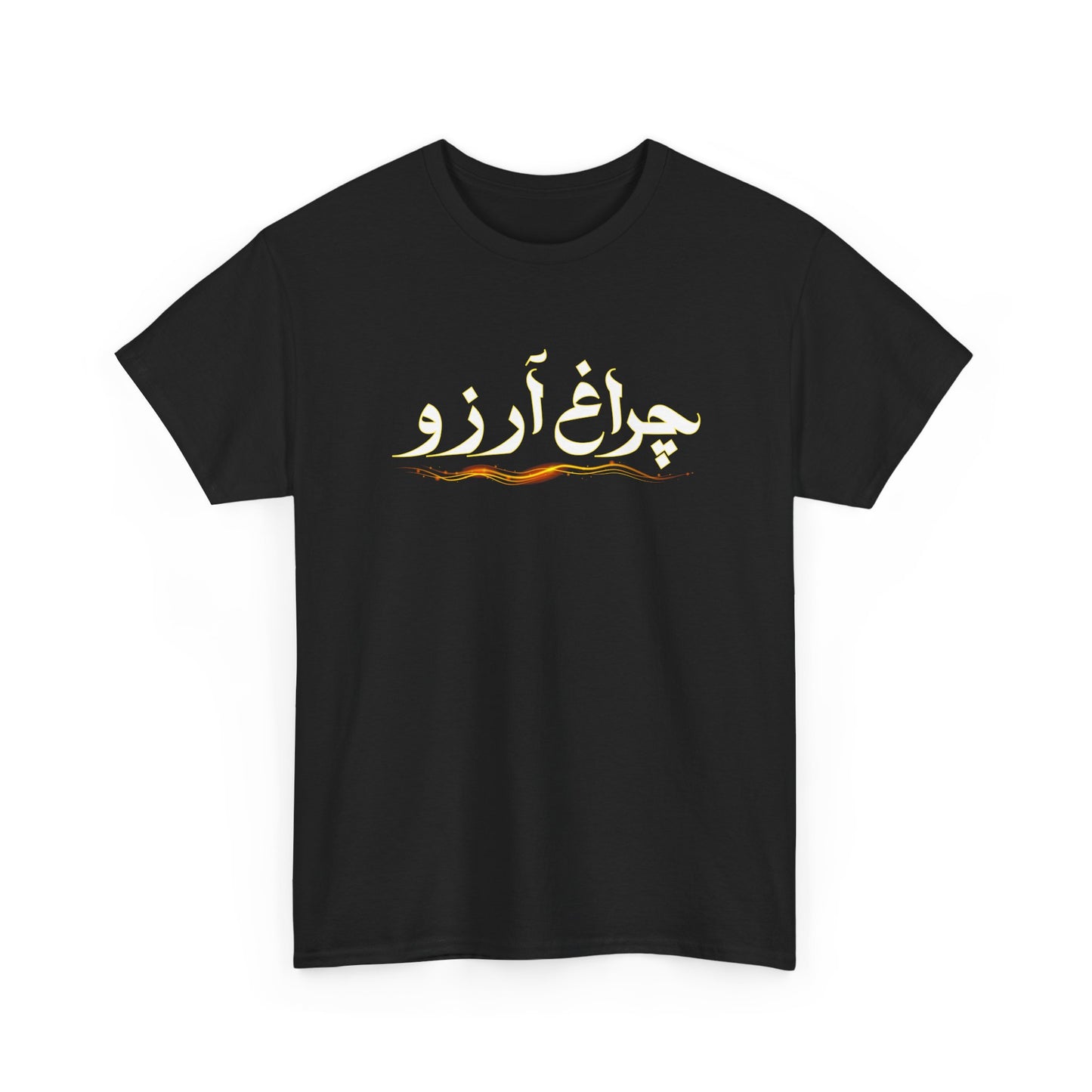 Allama Iqbal - Pakistan Urdu Poetry Design - Charagh-e-Aarzo Gift Unisex T-Shirt