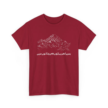 Pakistan K2 Mountain and Allama Iqbal Poetry Urdu Design Gift Unisex T-Shirt