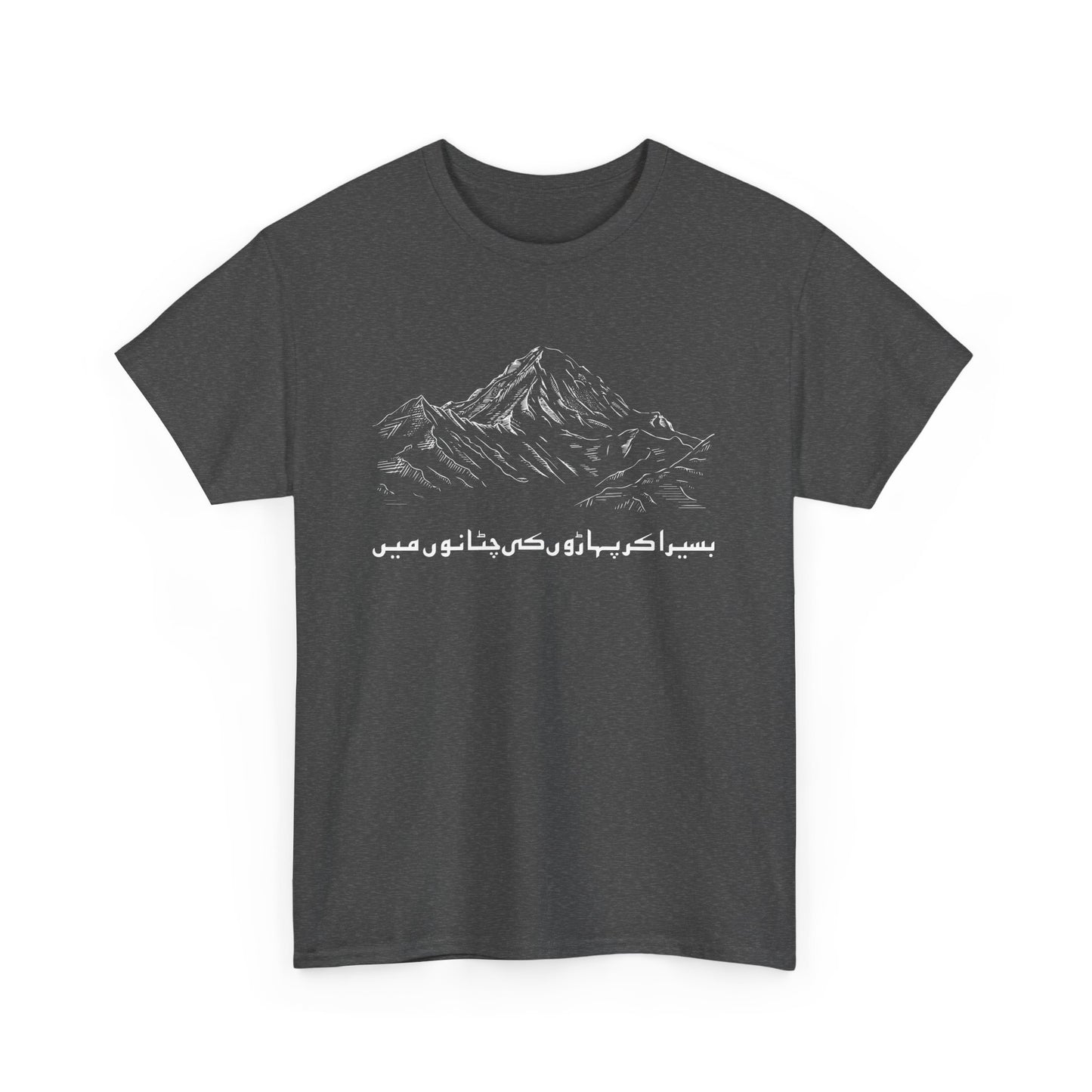 Pakistan K2 Mountain and Allama Iqbal Poetry Urdu Design Gift Unisex T-Shirt