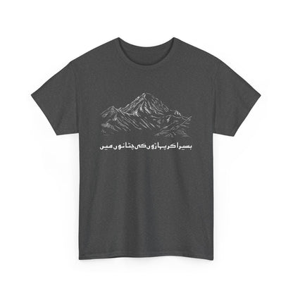 Pakistan K2 Mountain and Allama Iqbal Poetry Urdu Design Gift Unisex T-Shirt