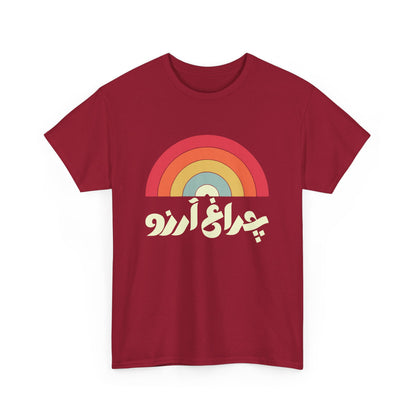 Allama Iqbal - Pakistan Urdu Poetry Design - Charagh-e-Aarzo Gift Unisex T-Shirt