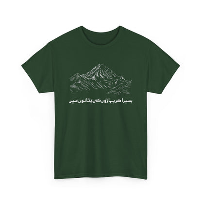 Pakistan K2 Mountain and Allama Iqbal Poetry Urdu Design Gift Unisex T-Shirt