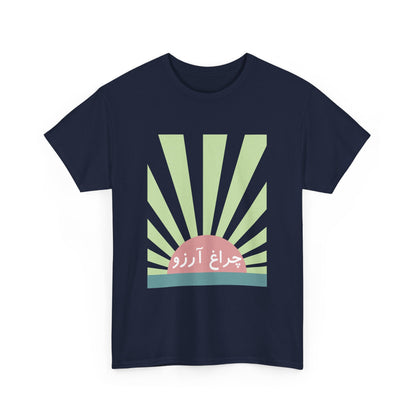 Allama Iqbal - Pakistan Urdu Poetry Design - Charagh-e-Aarzo Gift Unisex T-Shirt