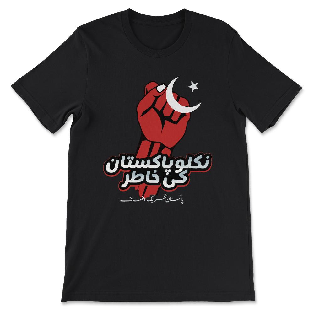 Pakistan Tehreek-e-Insaf Tabdeeli Imran Khan Naya Pakistan Gift Tee - - Black