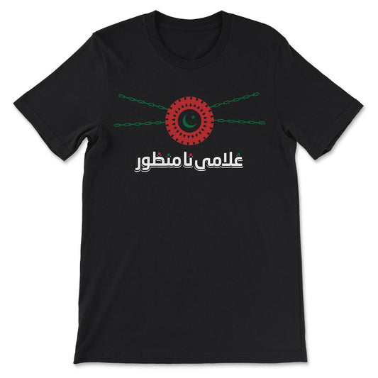 Pakistan Tehreek-e-Insaf Tabdeeli Imran Khan Naya Pakistan Gift Tee - - Black